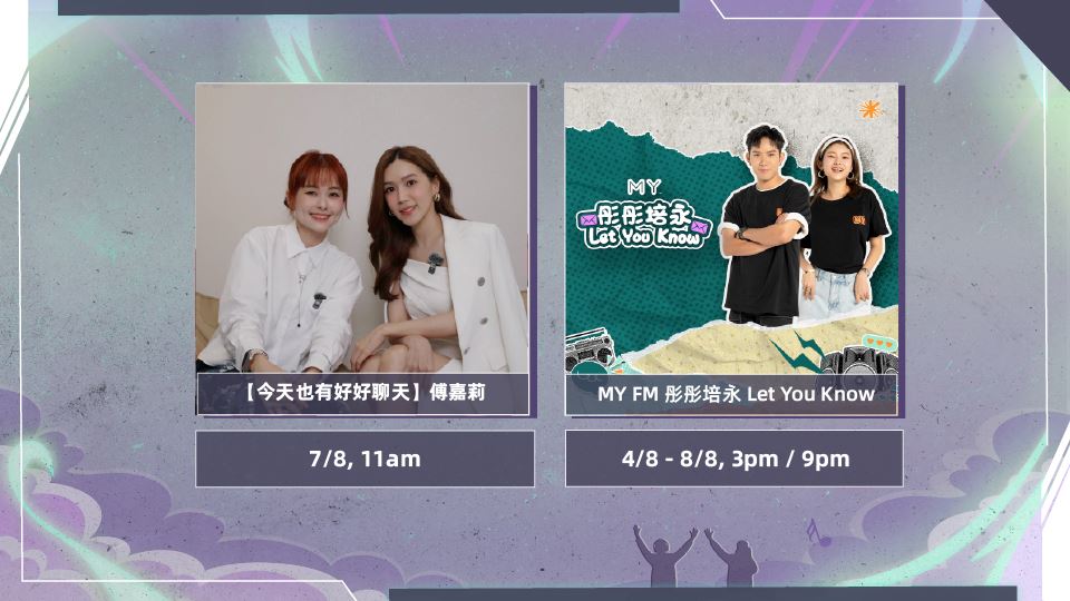 MY FM 本周嘉宾 On Air 4/8 - 10/8